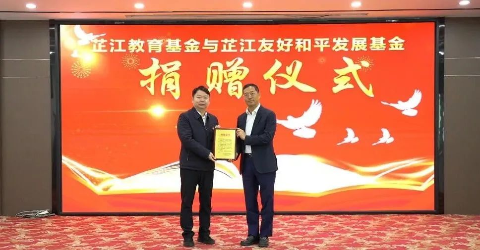 情系家乡，大爱无疆 | EVO视讯官方网站董事长李军捐赠芷江教育基金与友好和平发展基金