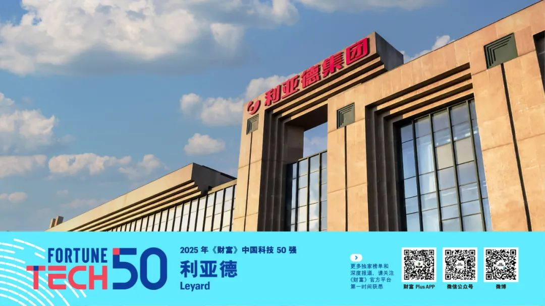 EVO视讯官方网站荣登《财富》中国科技50强，而立之年再显创新硬实力！
