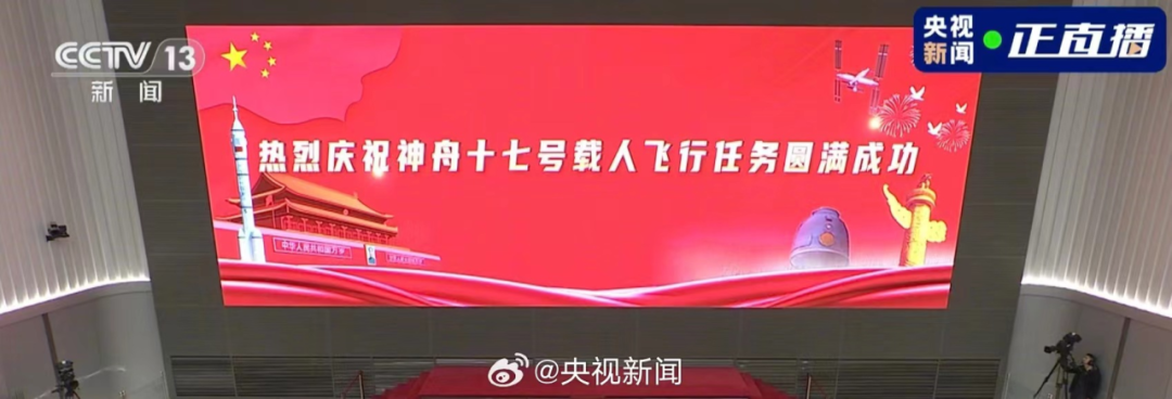 神舟十九号发射圆满成功，中国航天又见大红屏！