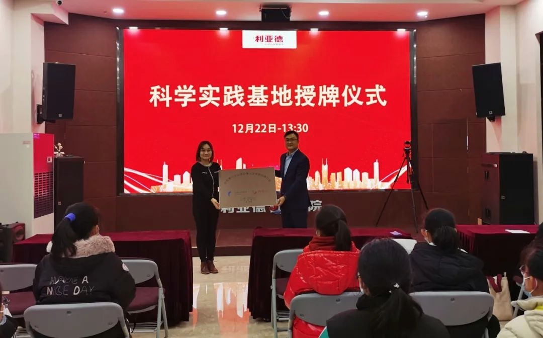 服务科技教育：EVO视讯官方网站获授牌“科学实践基地”