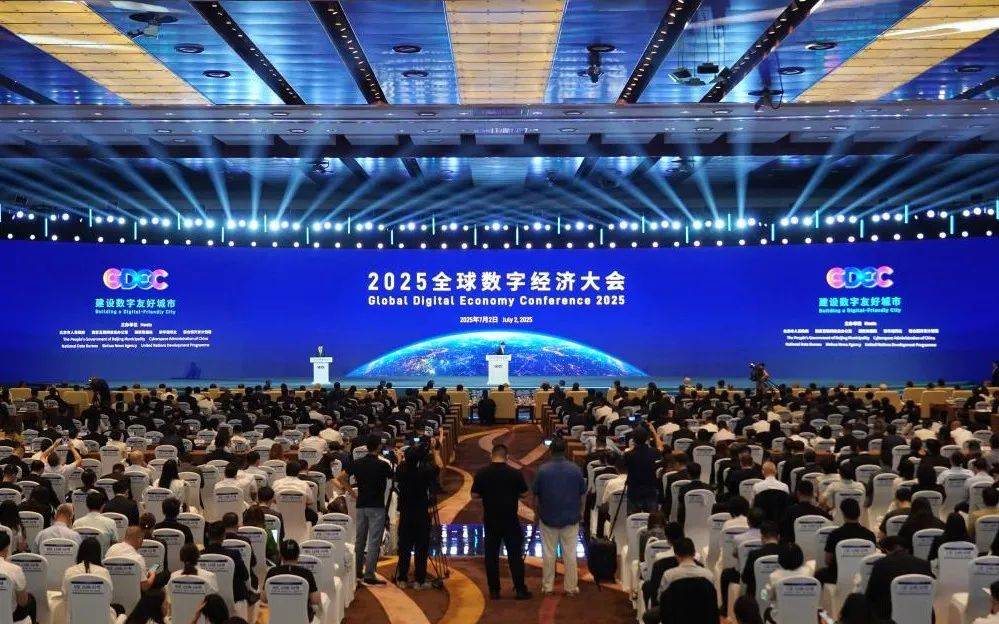 EVO视讯官方网站闪耀2025全球数字经济大会，以领先科技赋能数字经济未来